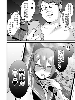 [りーりおがーと (かえぬこ)]即ハメできちゃうJKミヤちゃん+の学校&一日+CG [中国翻訳][疏碼][靴下汉化组]_155