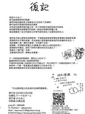 [りーりおがーと (かえぬこ)]即ハメできちゃうJKミヤちゃん+の学校&一日+CG [中国翻訳][疏碼][靴下汉化组]_157