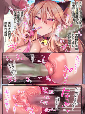 [りーりおがーと (かえぬこ)]即ハメできちゃうJKミヤちゃん+の学校&一日+CG [中国翻訳][疏碼][靴下汉化组]_169