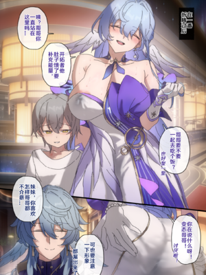 [开甲韦一郎] 开拓者变成小孩子了 22-30 (Honkai: Star Rail) [Chinese]_19