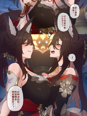 [开甲韦一郎] 开拓者变成小孩子了 22-30 (Honkai: Star Rail) [Chinese]_20