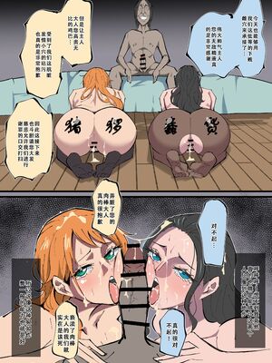 [無敵キモ男ファンクラブ (絵描き外国人)]ワンピ×無敵キモ男 ①~③(ワンピース)[中国翻訳][疏碼][天煌汉化组]_062