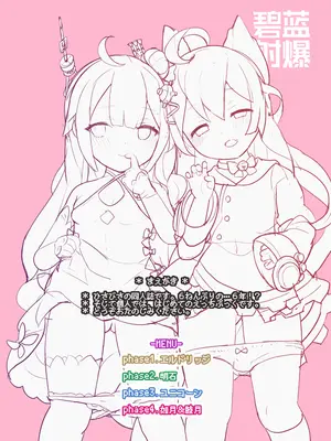 [CAT GARDEN(ねこてゐ)] 碧蓝射爆_02