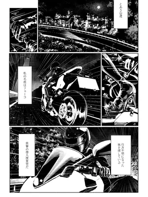 [Paint Lab] 悪魔の調教_005