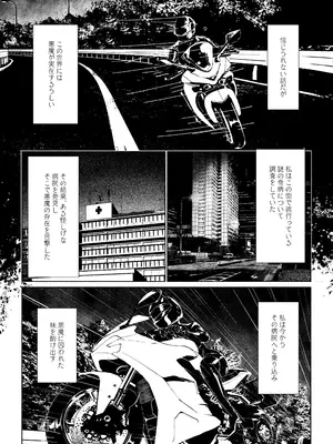 [Paint Lab] 悪魔の調教_006