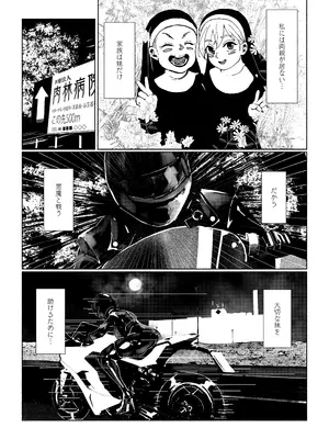 [Paint Lab] 悪魔の調教_007