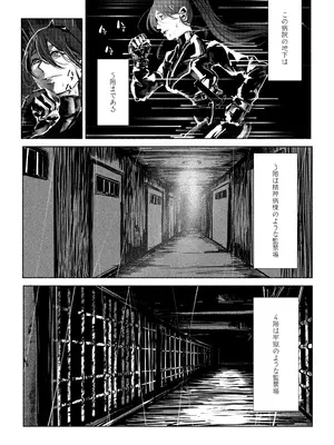 [Paint Lab] 悪魔の調教_011