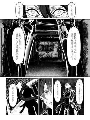 [Paint Lab] 悪魔の調教_012