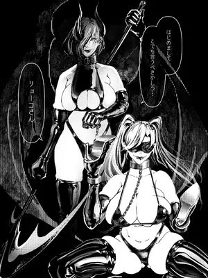 [Paint Lab] 悪魔の調教_018