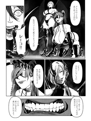 [Paint Lab] 悪魔の調教_019