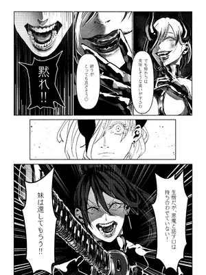 [Paint Lab] 悪魔の調教_020