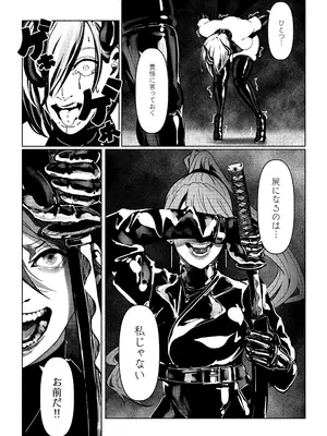 [Paint Lab] 悪魔の調教_023