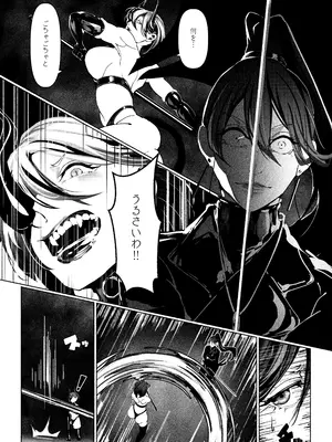 [Paint Lab] 悪魔の調教_024