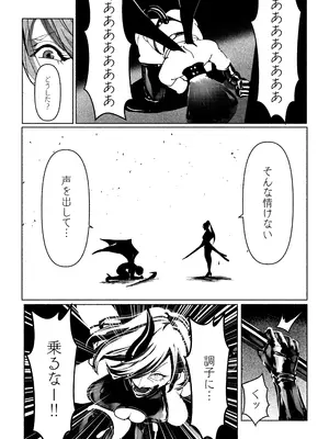 [Paint Lab] 悪魔の調教_026