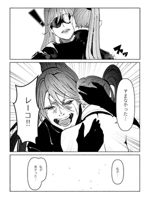 [Paint Lab] 悪魔の調教_031