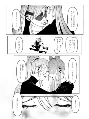 [Paint Lab] 悪魔の調教_032