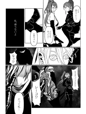 [Paint Lab] 悪魔の調教_033