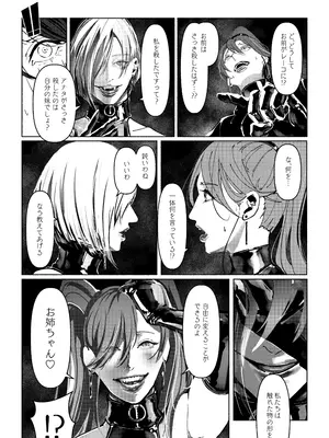 [Paint Lab] 悪魔の調教_035