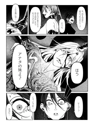 [Paint Lab] 悪魔の調教_036