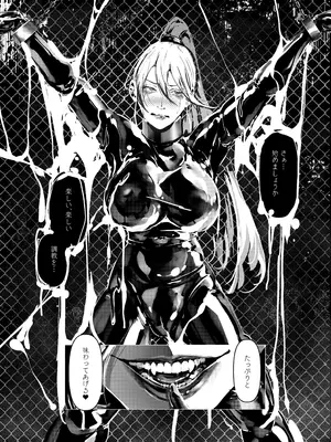 [Paint Lab] 悪魔の調教_049