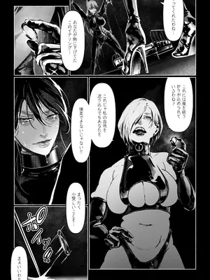 [Paint Lab] 悪魔の調教_051