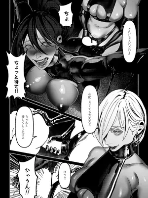 [Paint Lab] 悪魔の調教_059