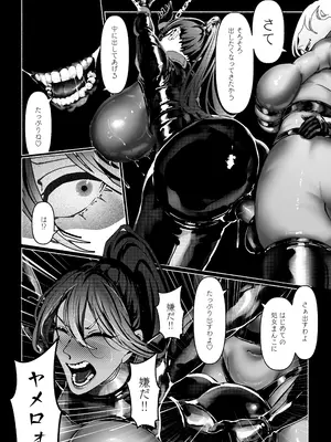 [Paint Lab] 悪魔の調教_062