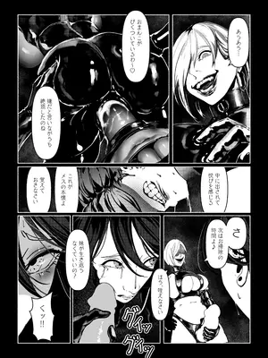 [Paint Lab] 悪魔の調教_064