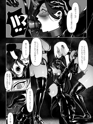 [Paint Lab] 悪魔の調教_077