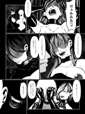 [Paint Lab] 悪魔の調教_093