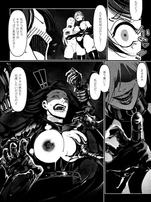 [Paint Lab] 悪魔の調教_094