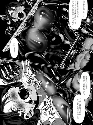 [Paint Lab] 悪魔の調教_095