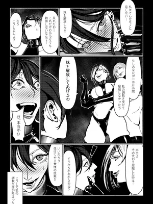 [Paint Lab] 悪魔の調教_099