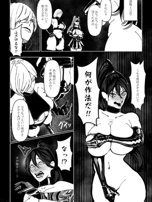 [Paint Lab] 悪魔の調教_101