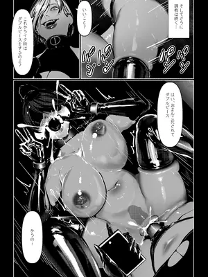 [Paint Lab] 悪魔の調教_107