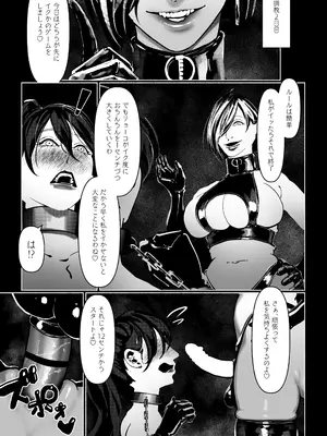 [Paint Lab] 悪魔の調教_110