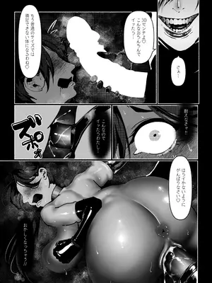 [Paint Lab] 悪魔の調教_114