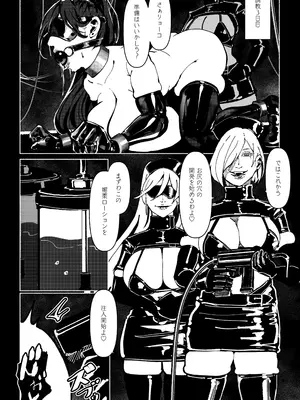 [Paint Lab] 悪魔の調教_116