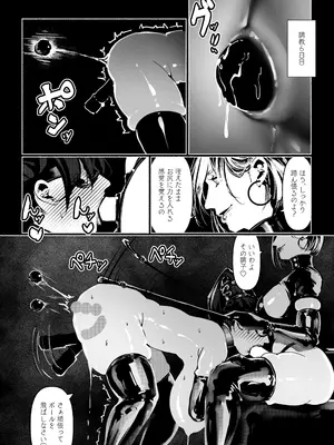 [Paint Lab] 悪魔の調教_128