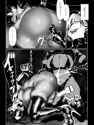 [Paint Lab] 悪魔の調教_130