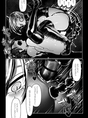 [Paint Lab] 悪魔の調教_133