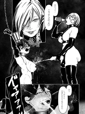 [Paint Lab] 悪魔の調教_141