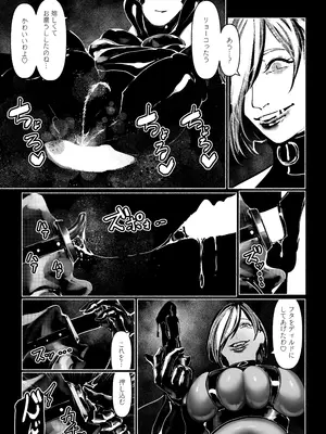 [Paint Lab] 悪魔の調教_147