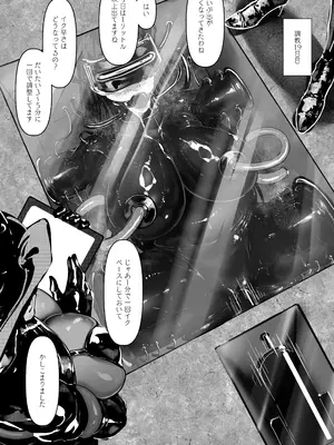 [Paint Lab] 悪魔の調教_175