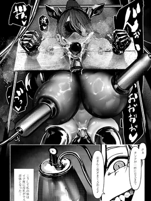 [Paint Lab] 悪魔の調教_183