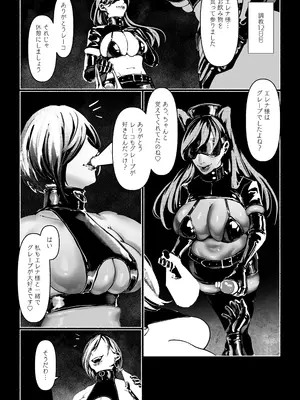 [Paint Lab] 悪魔の調教_184