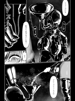 [Paint Lab] 悪魔の調教_185