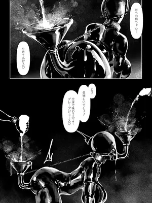 [Paint Lab] 悪魔の調教_187