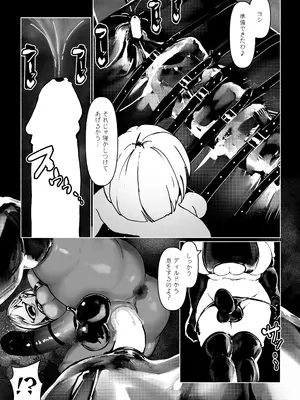 [Paint Lab] 悪魔の調教_192