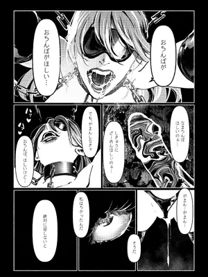 [Paint Lab] 悪魔の調教_228